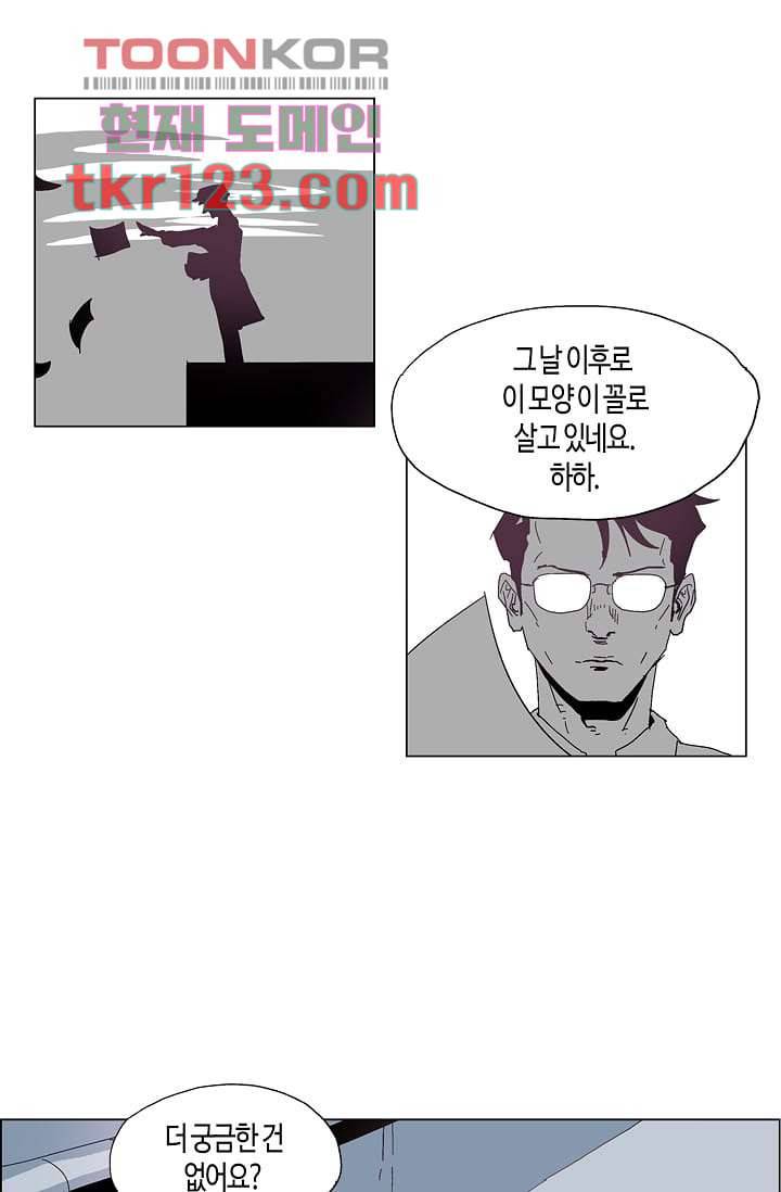 네크로맨서 41화 14