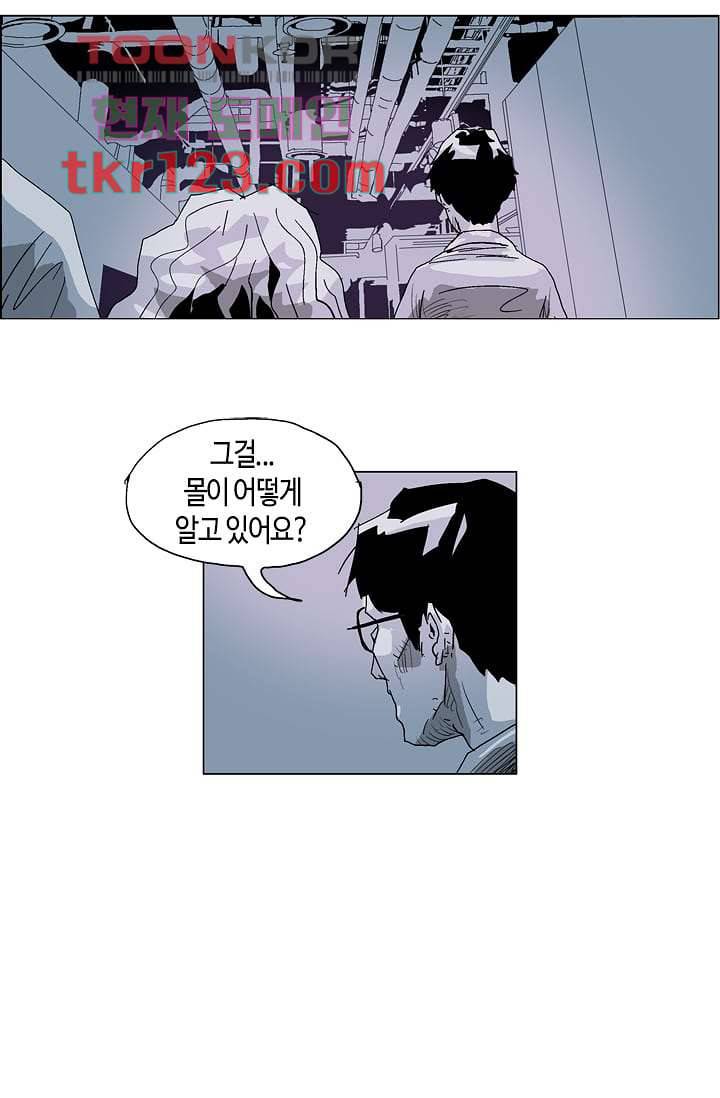 네크로맨서 41화 16