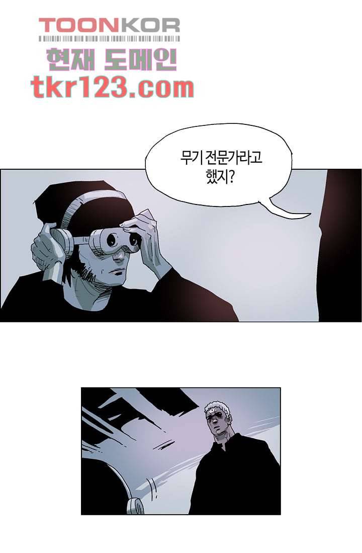 네크로맨서 41화 17