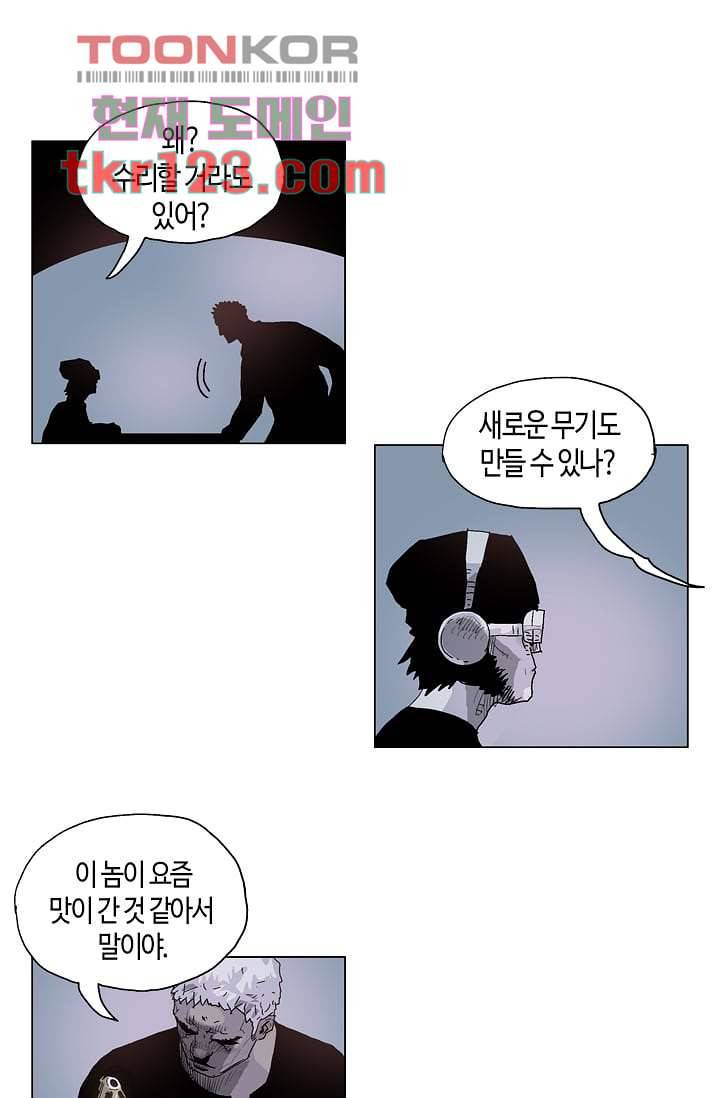 네크로맨서 41화 18