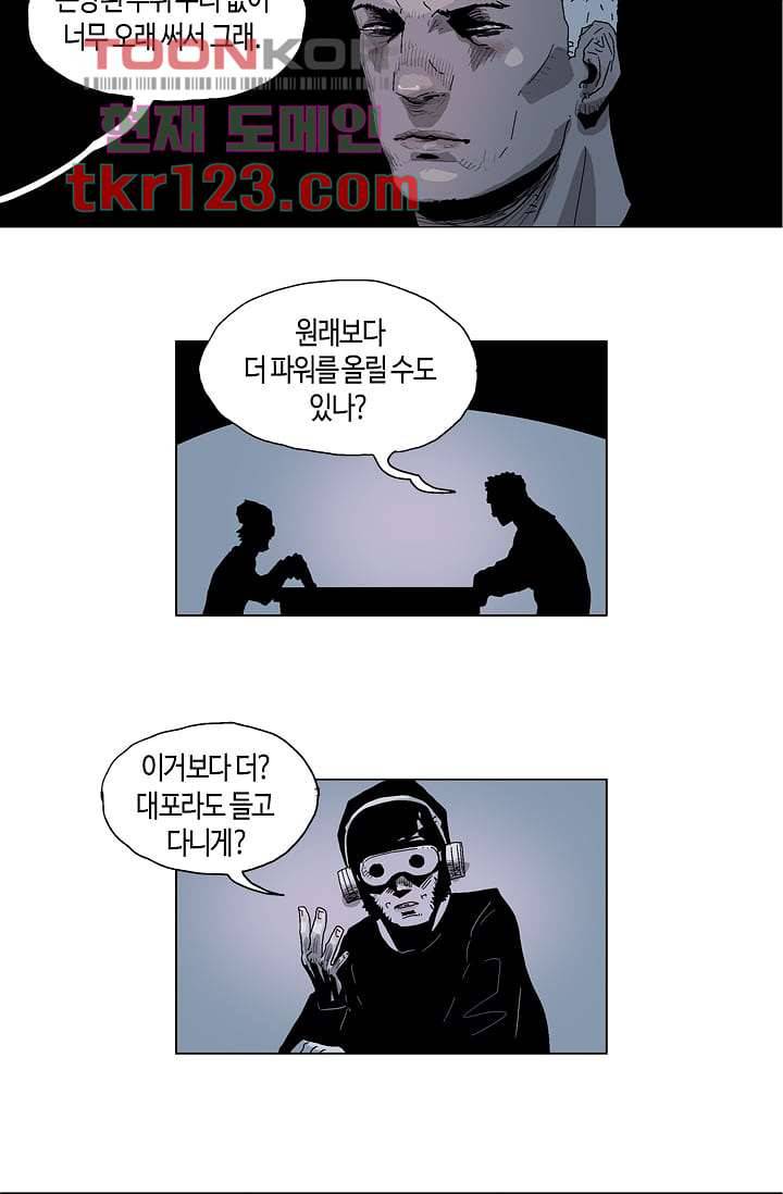 네크로맨서 41화 20