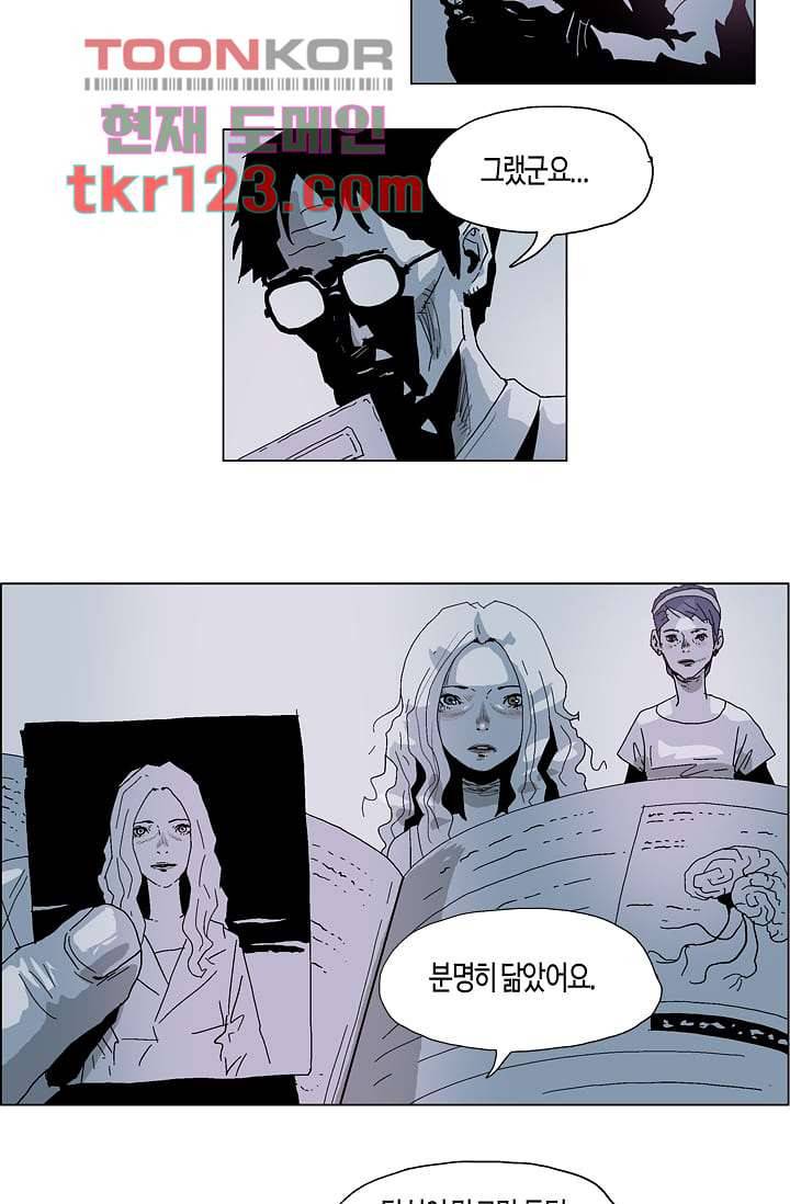 네크로맨서 41화 23