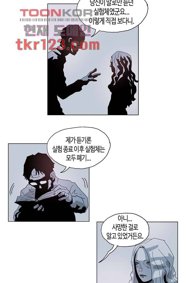 네크로맨서 41화 24