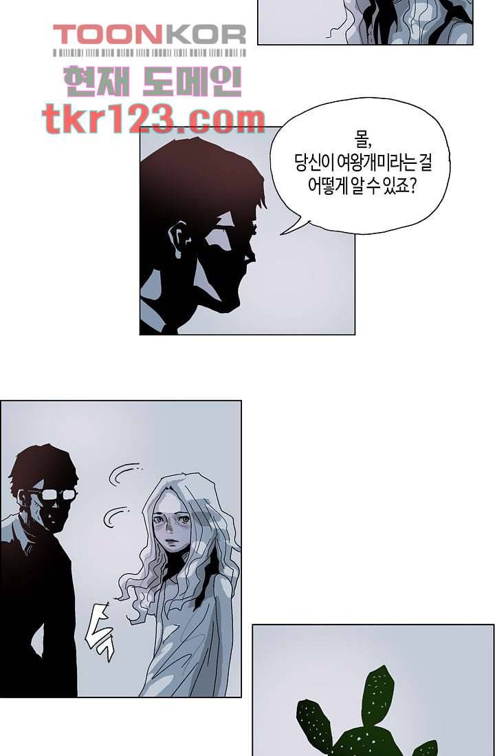 네크로맨서 41화 25