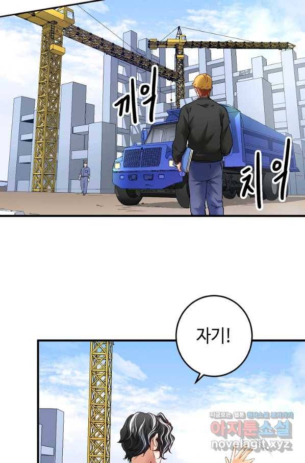나혼자 어그로성 레벨업 54화 3