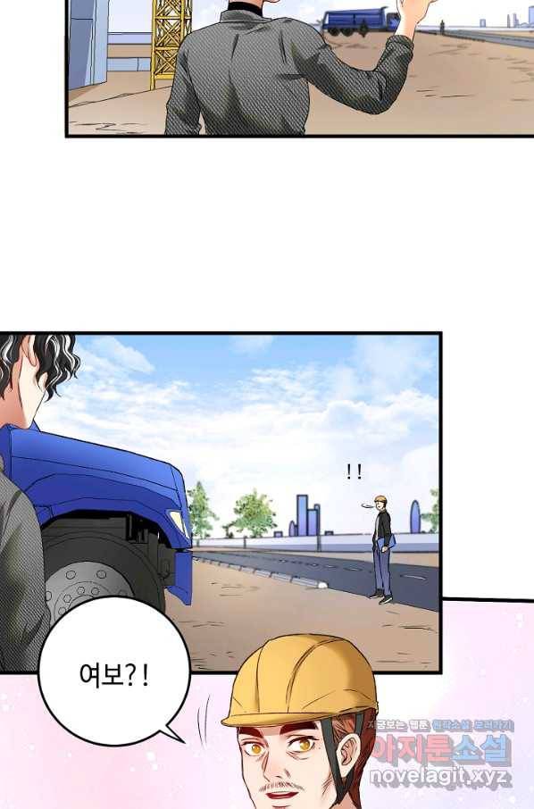 나혼자 어그로성 레벨업 54화 4