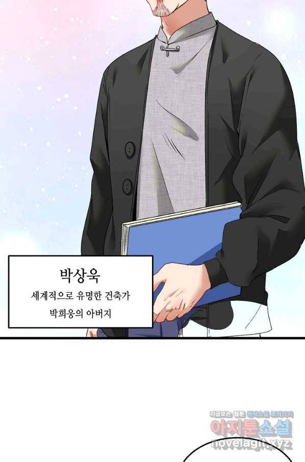 나혼자 어그로성 레벨업 54화 5