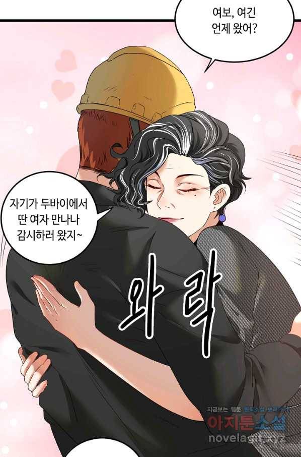 나혼자 어그로성 레벨업 54화 6