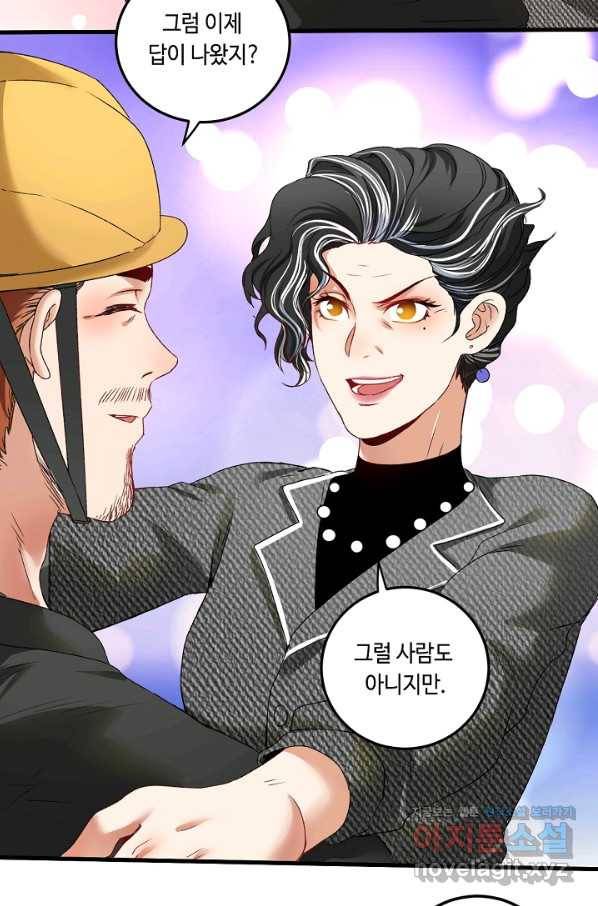 나혼자 어그로성 레벨업 54화 7