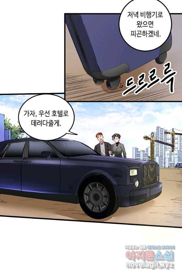 나혼자 어그로성 레벨업 54화 8