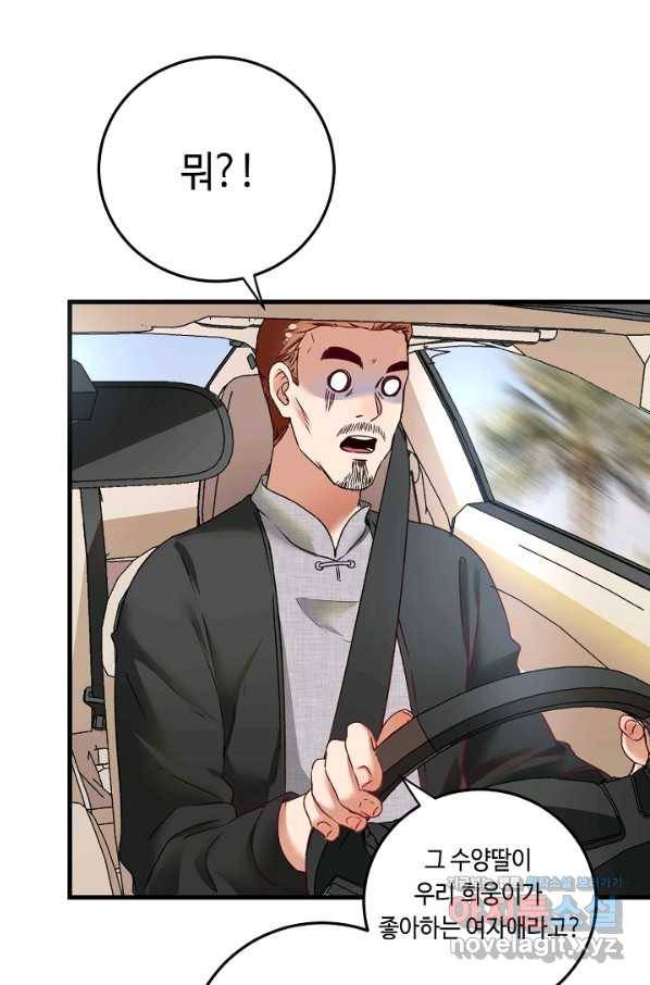 나혼자 어그로성 레벨업 54화 10