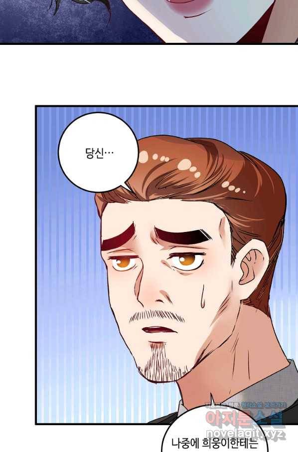 나혼자 어그로성 레벨업 54화 12