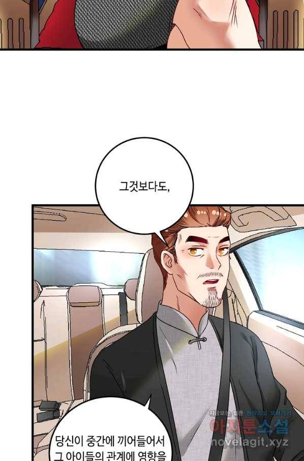 나혼자 어그로성 레벨업 54화 15