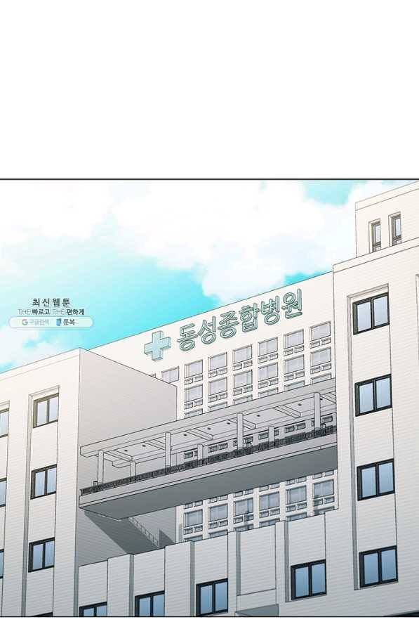 닥터 최태수 시즌4 15화 1