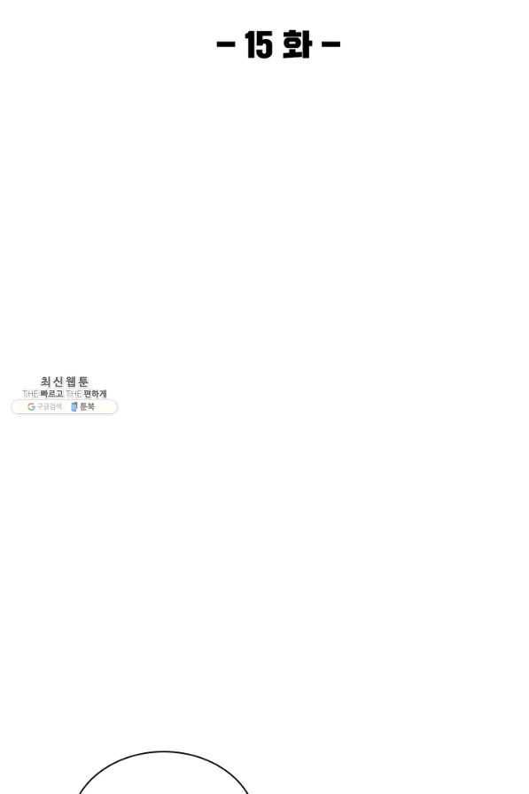 닥터 최태수 시즌4 15화 9