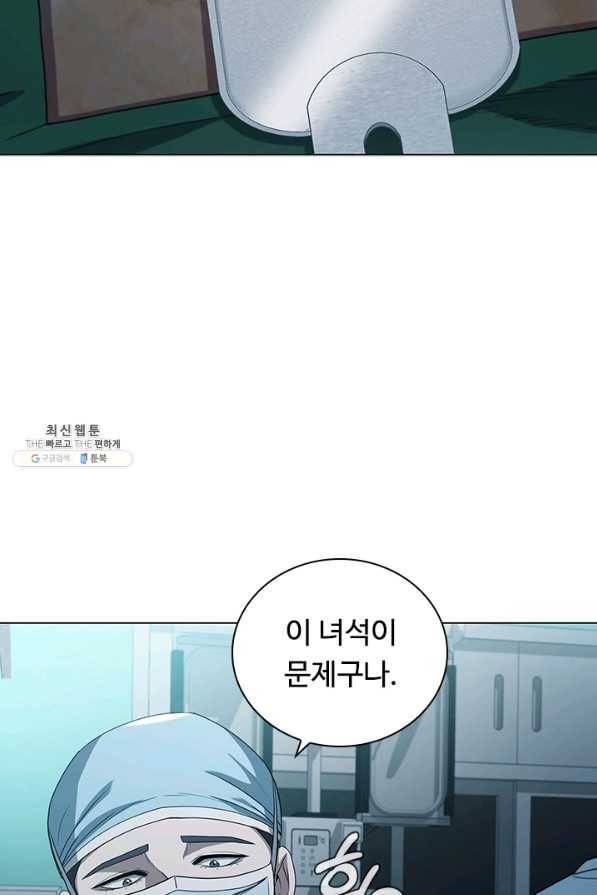 닥터 최태수 시즌4 15화 13