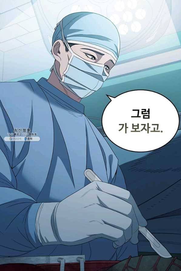 닥터 최태수 시즌4 15화 21