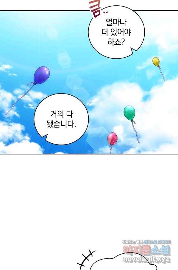 너의 아이가 아니야 26화 9