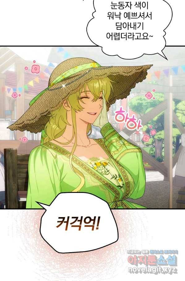 너의 아이가 아니야 26화 10