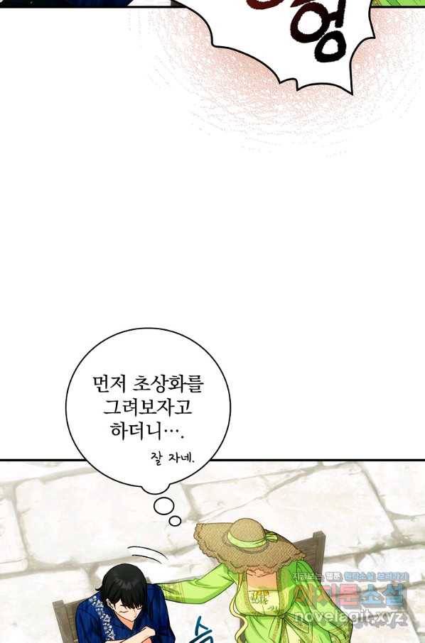 너의 아이가 아니야 26화 12