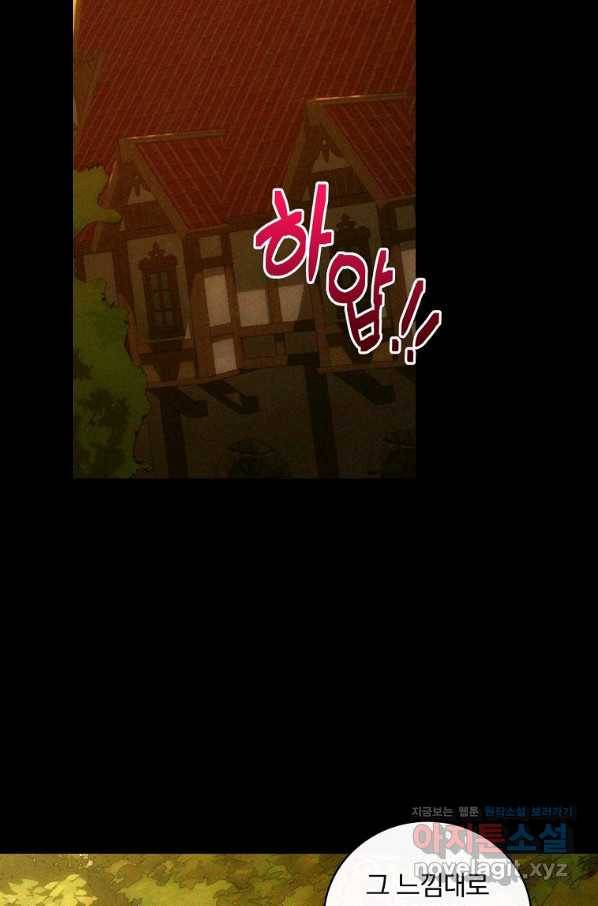 너의 아이가 아니야 26화 19