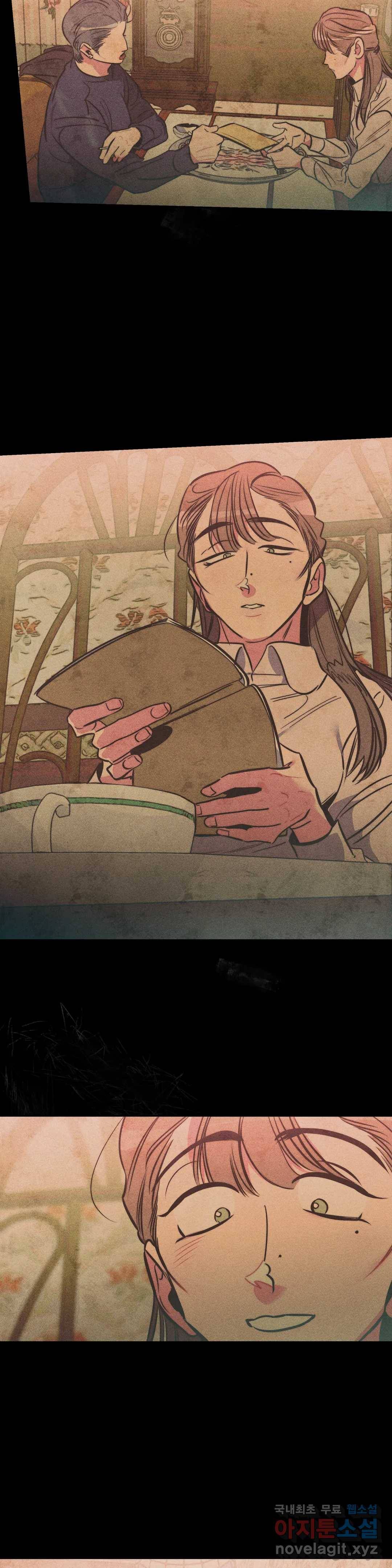 싫은 여자 19화 2