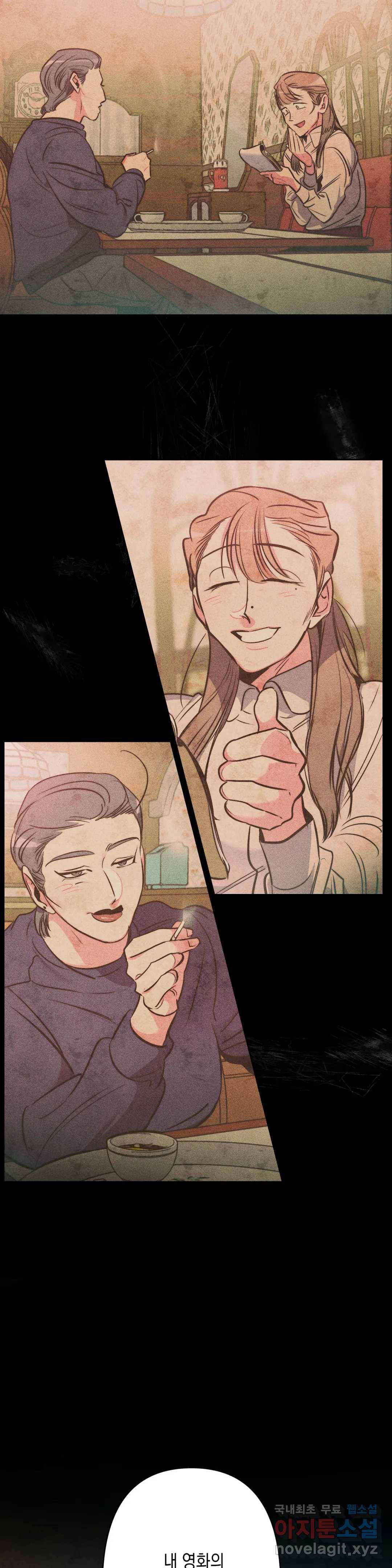 싫은 여자 19화 3