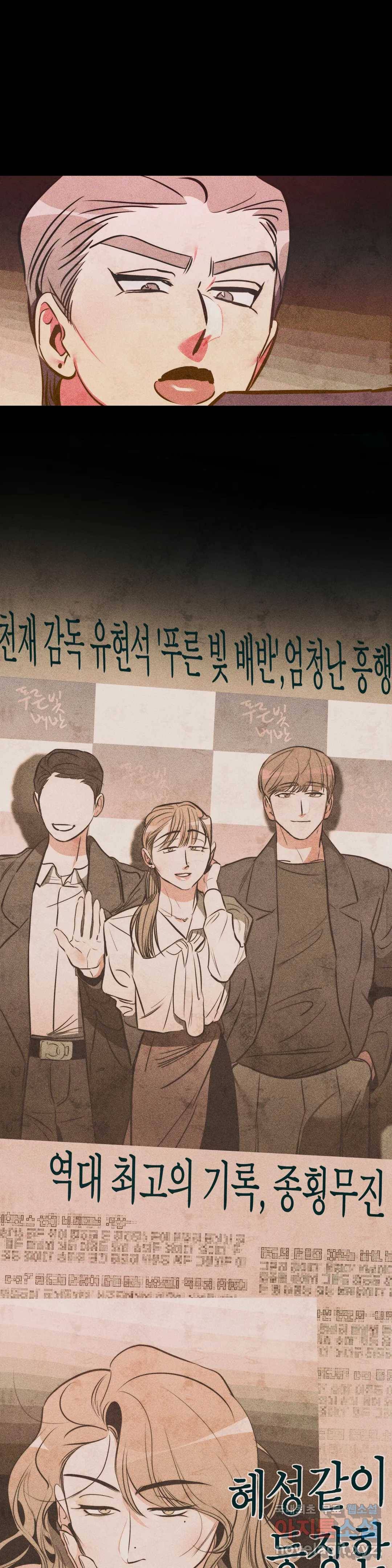 싫은 여자 19화 6