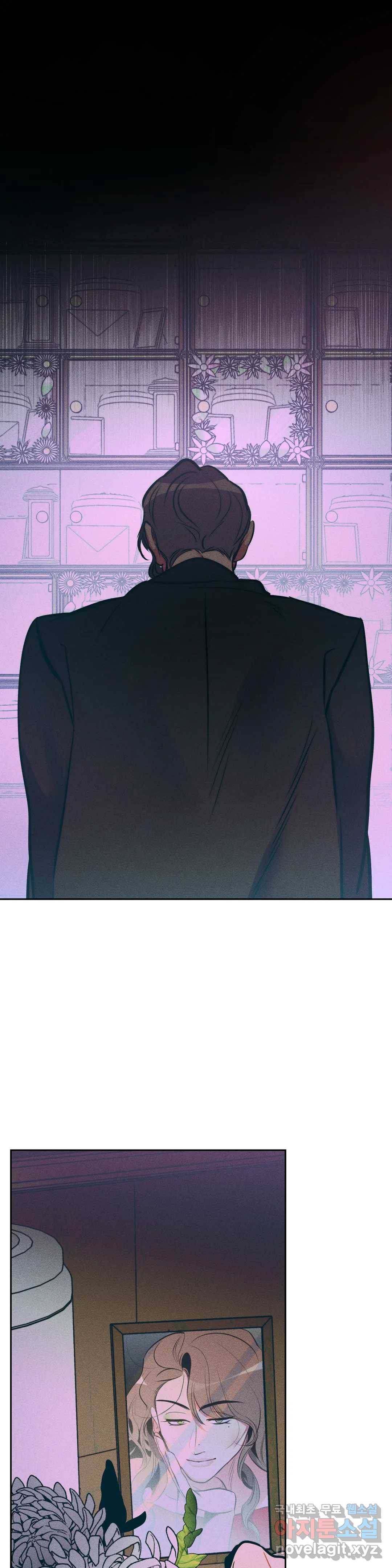 싫은 여자 19화 9