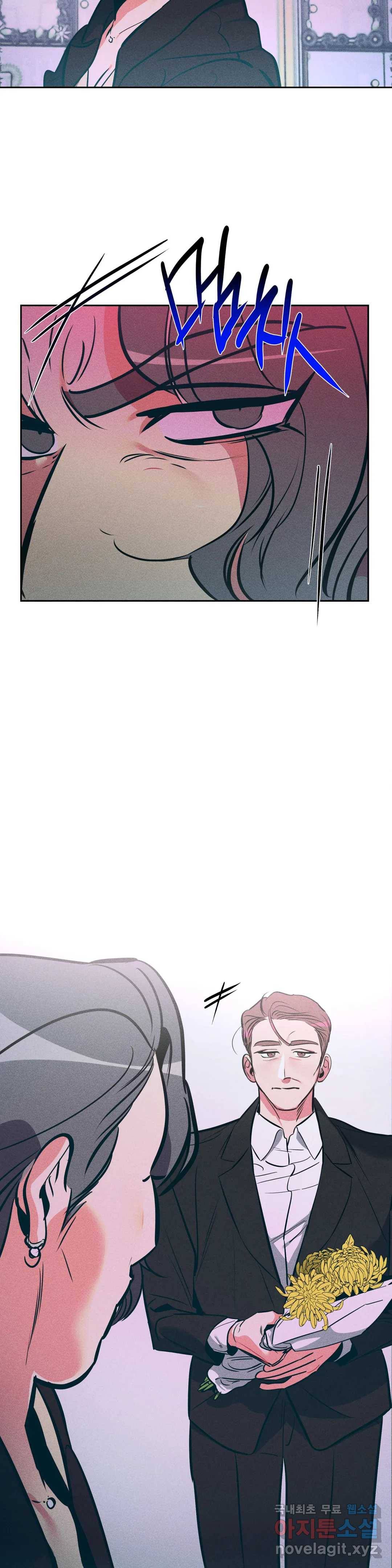 싫은 여자 19화 12