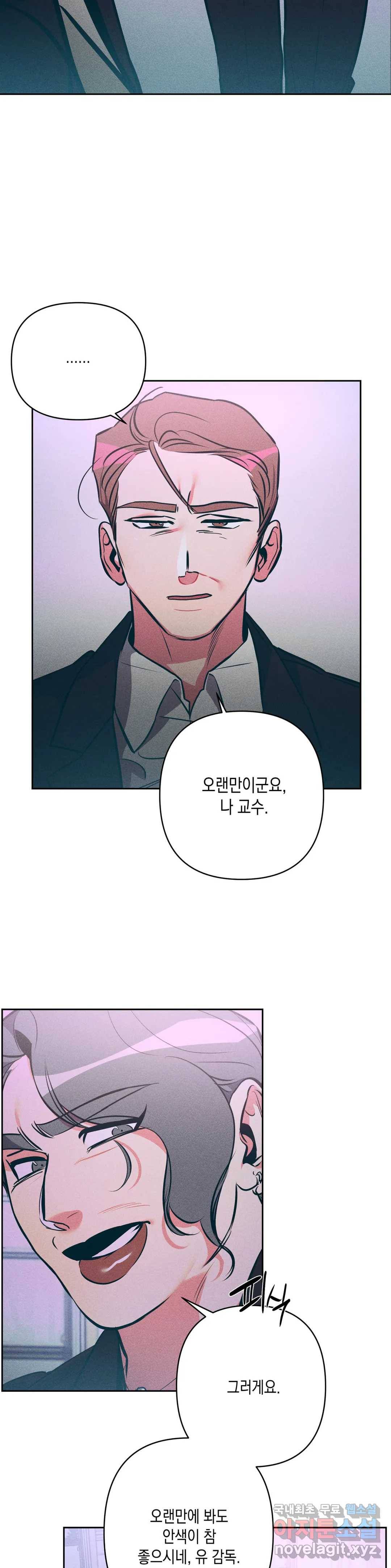싫은 여자 19화 13