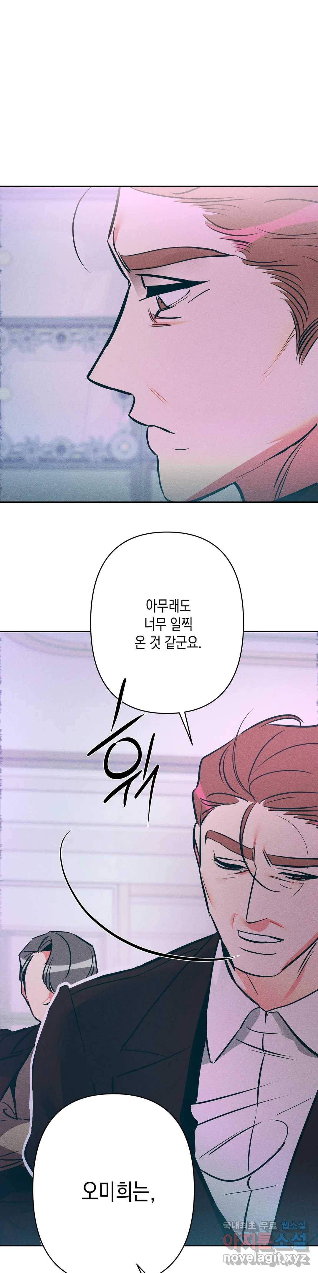 싫은 여자 19화 15