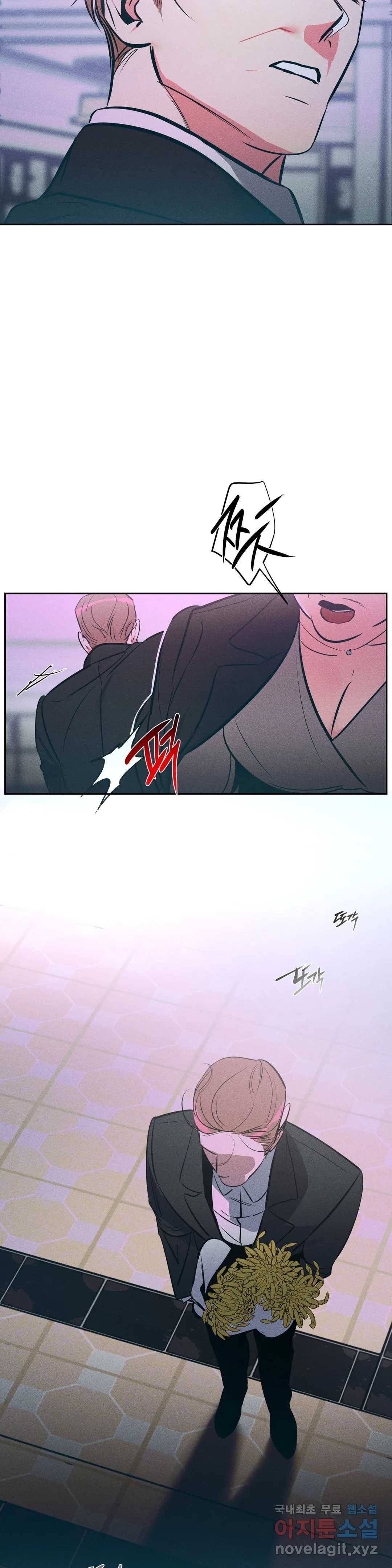 싫은 여자 19화 20