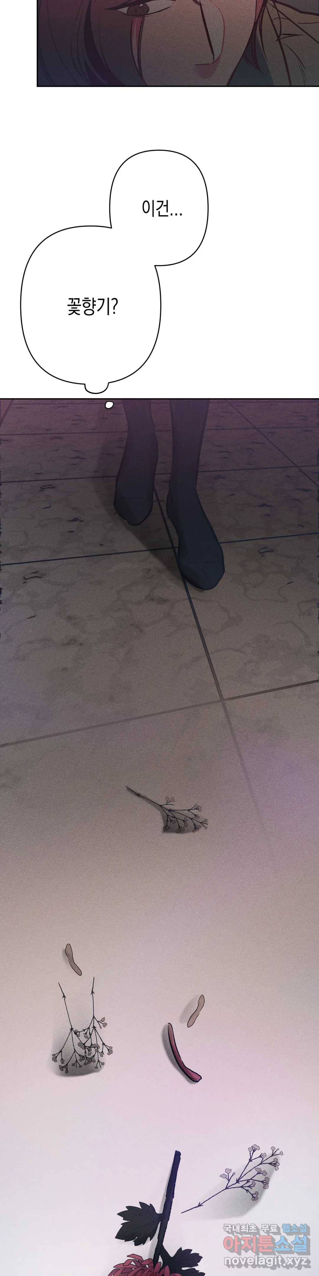 싫은 여자 19화 24