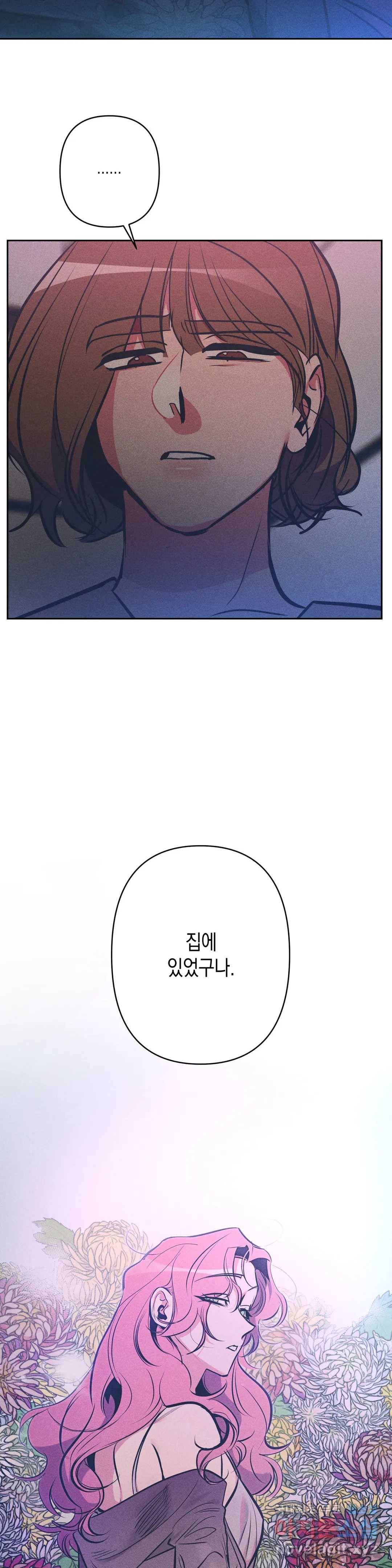 싫은 여자 19화 26