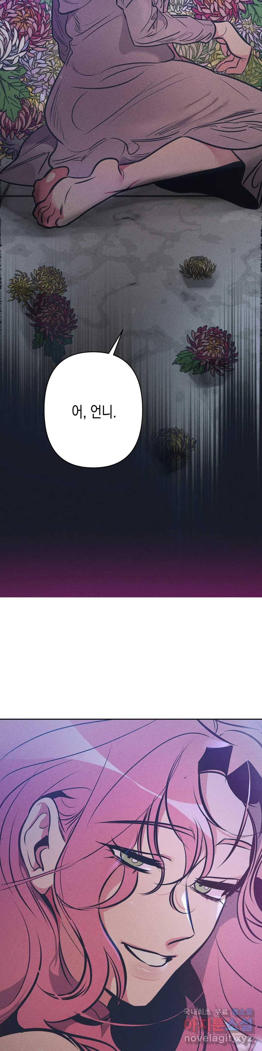 싫은 여자 19화 27