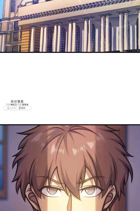 전투종족으로 환생한 나의 공무원 생활기 38화 2
