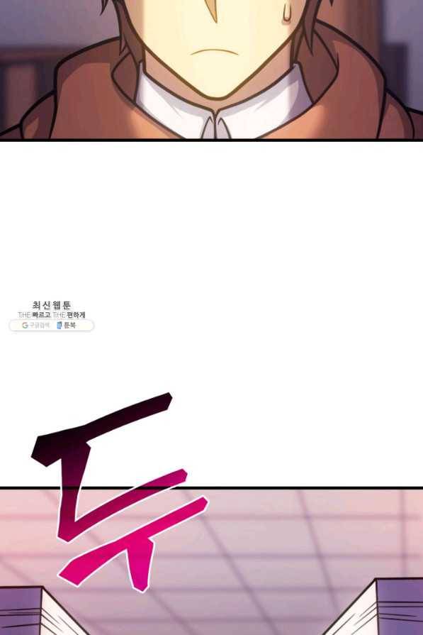 전투종족으로 환생한 나의 공무원 생활기 38화 3