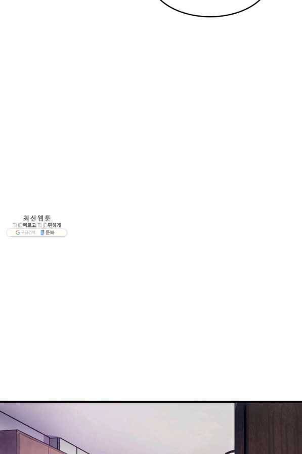 전투종족으로 환생한 나의 공무원 생활기 38화 10