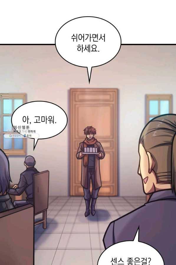전투종족으로 환생한 나의 공무원 생활기 38화 16