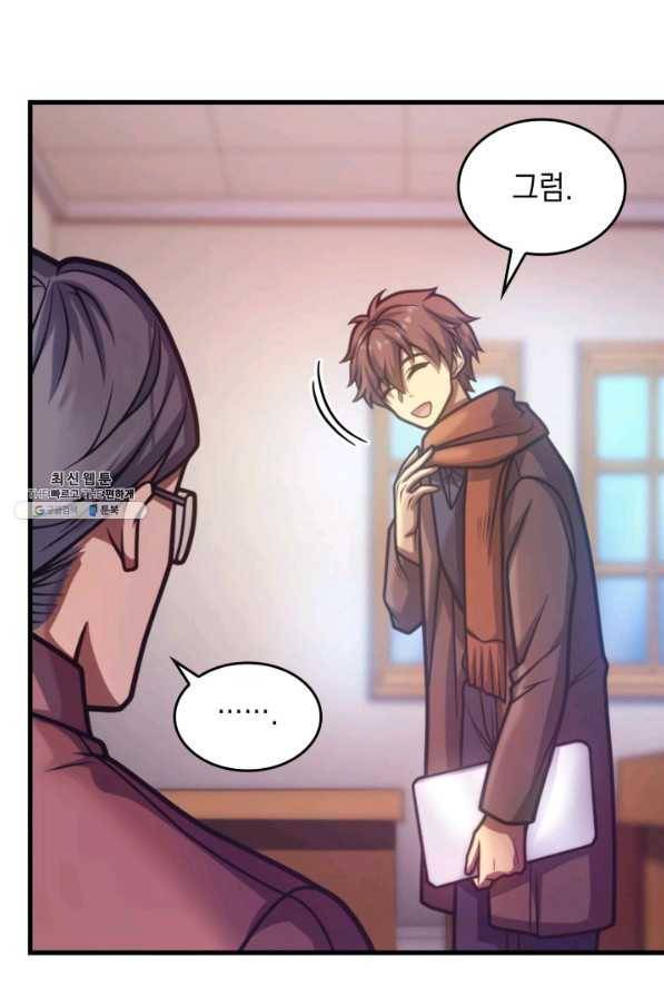 전투종족으로 환생한 나의 공무원 생활기 38화 19