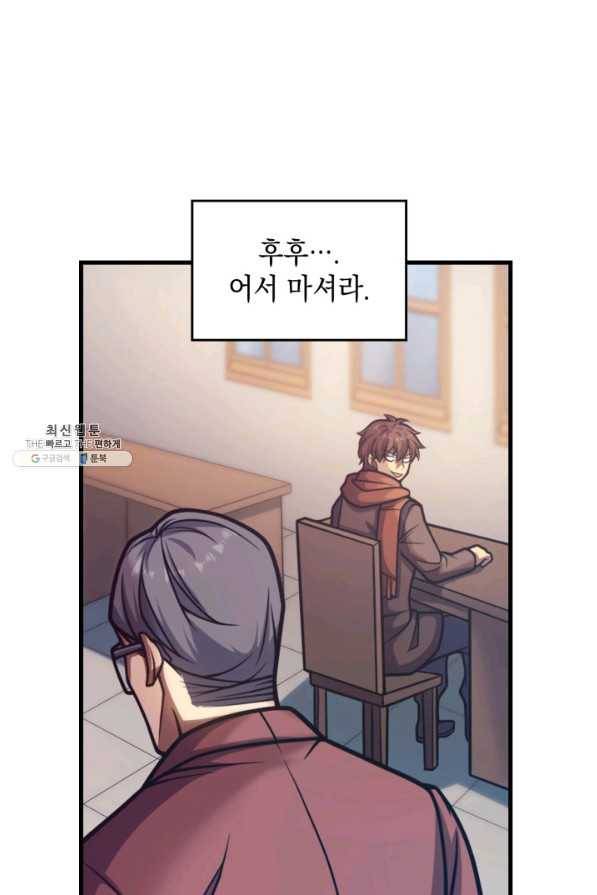 전투종족으로 환생한 나의 공무원 생활기 38화 21