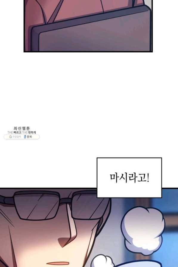 전투종족으로 환생한 나의 공무원 생활기 38화 22