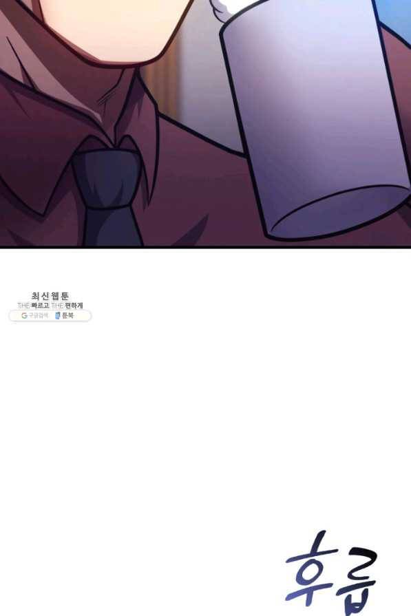 전투종족으로 환생한 나의 공무원 생활기 38화 23