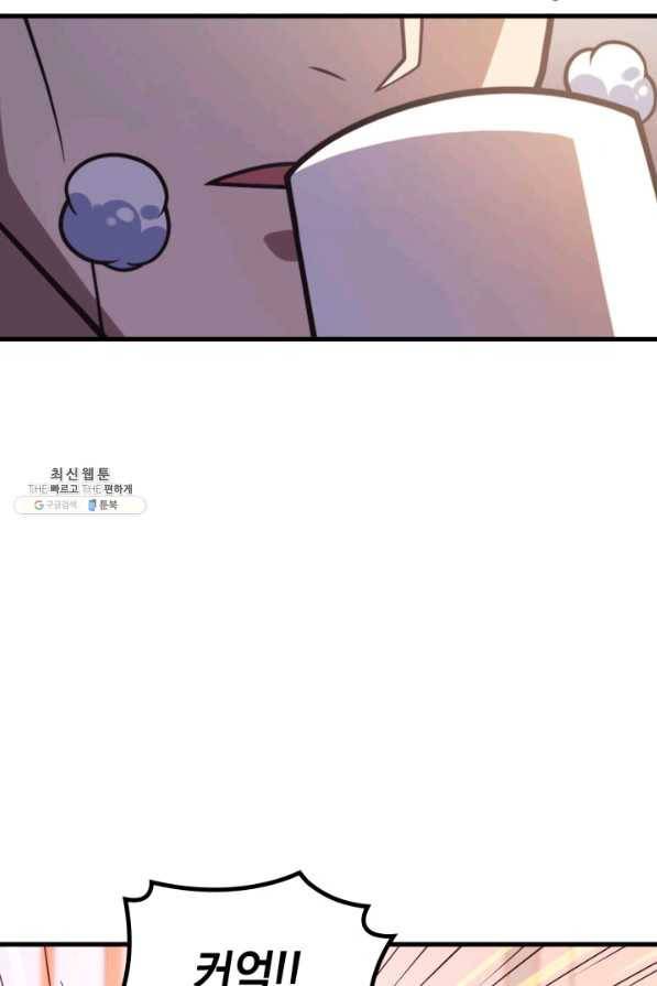 전투종족으로 환생한 나의 공무원 생활기 38화 24