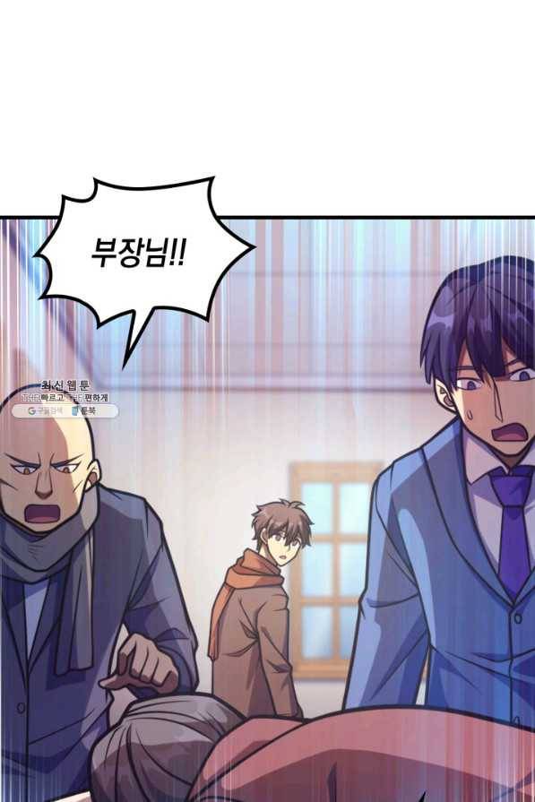 전투종족으로 환생한 나의 공무원 생활기 38화 26
