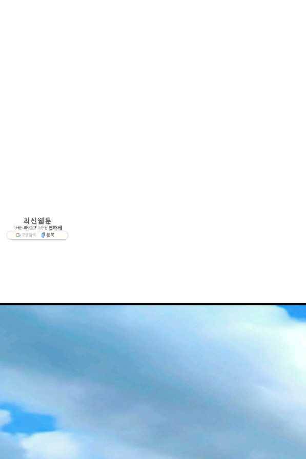 전투종족으로 환생한 나의 공무원 생활기 38화 32