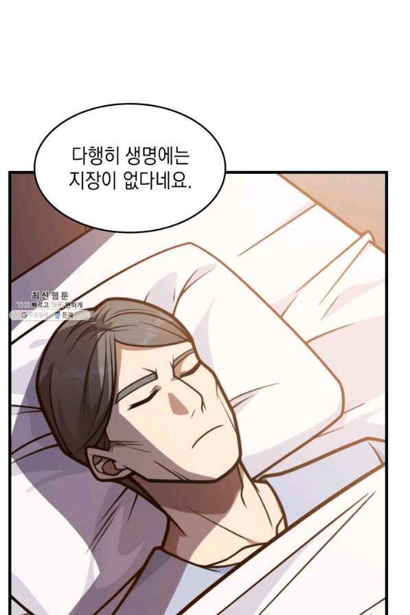 전투종족으로 환생한 나의 공무원 생활기 38화 36