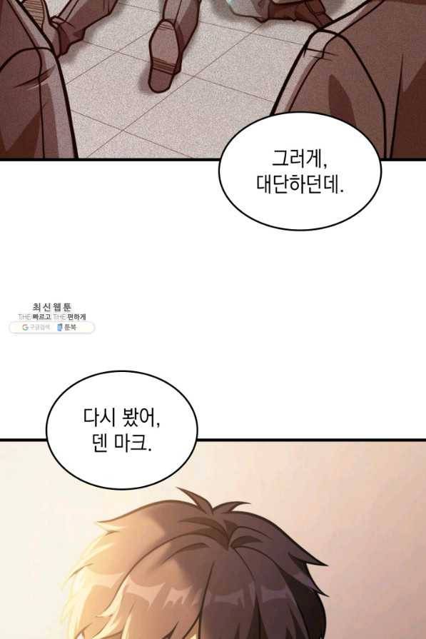전투종족으로 환생한 나의 공무원 생활기 38화 40