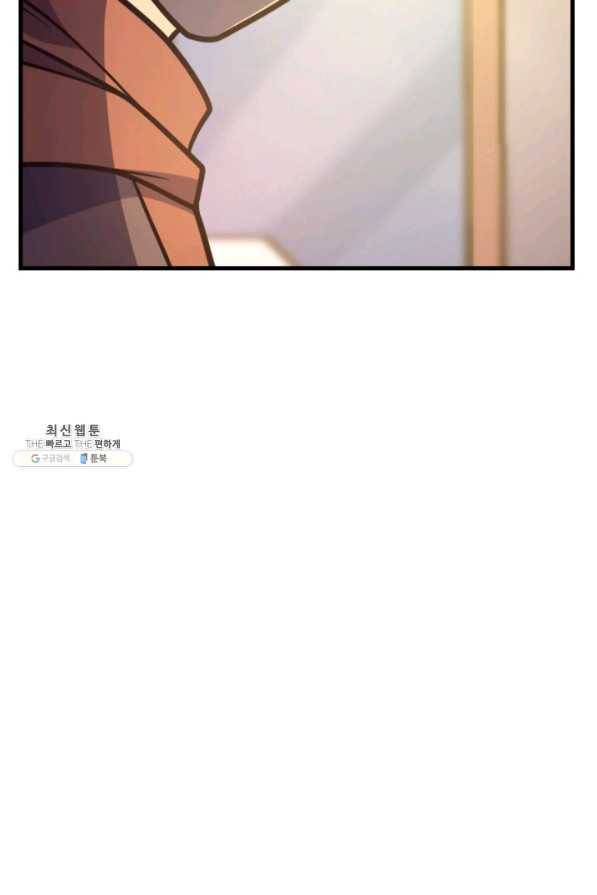 전투종족으로 환생한 나의 공무원 생활기 38화 46